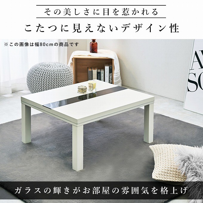 ヒラギノ こたつ 炬燵 スタイリッシュ 高級感 リビング テーブル ローテーブル 赤やPayPayモール店 - 通販 - PayPayモール こたつ テーブル おしゃれ 長方形 北欧 木製 ガラス 強化ガラス 100 コタツ ⑿あふれる ヒラギノ こたつ 炬燵 スタイリッシュ 高級感 リビング テーブル ローテーブル 赤やPayPayモール店 - 通販 - PayPayモール こたつ テーブル おしゃれ 長方形 北欧 木製 ガラス 強化ガラス 100 コタツ ⑿あふれる