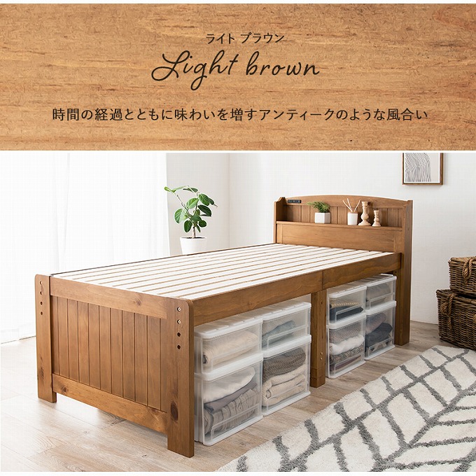 ベッド ベッドフレーム シングルベッド 木製 天然木 宮棚 二口 