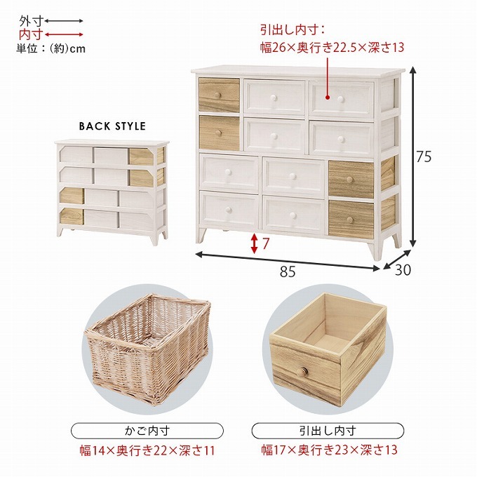 チェスト 完成品 木製 おしゃれ 白 北欧 アンティーク調チェスト 幅