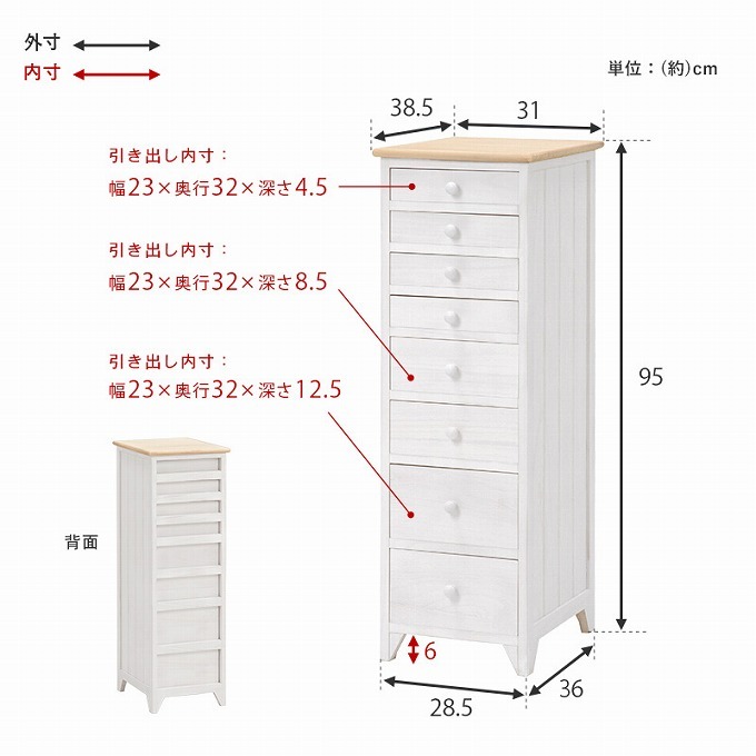 チェスト 完成品 木製 おしゃれ 白 北欧 幅31cm 高さ95cm 書類