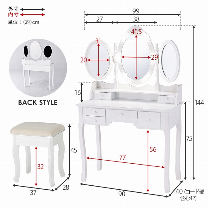 ドレッサー おしゃれ 収納 三面鏡 LEDライト 女優ライト スツール付き ドレッサーテーブル メイク台 3面鏡 ライト付き 明るさ調節 鏡台  引き出し6杯 一人暮らし : hh-m-d67-29 : 赤やオンラインショップ - 通販 - Yahoo!ショッピング