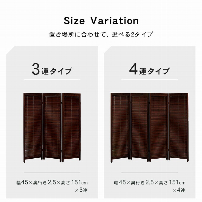 パーテーション 3連 衝立 ルーバースクリーン 折りたたみ 木製