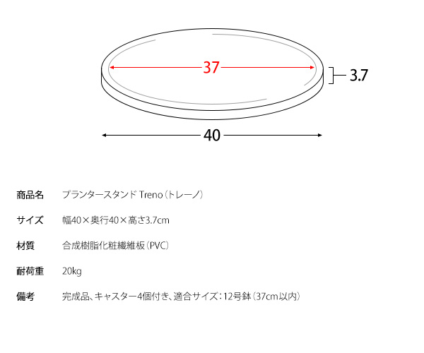 アイテム勢ぞろい プランター スタンド 直径40cm 隠しキャスター 360度回転 観葉植物 空気清浄機 加湿器 ※北海道 沖縄  離島は別途追加送料見積もりとなります notimundo.com.ec