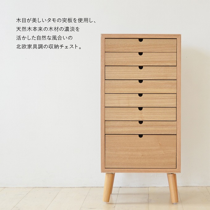超歓迎特価 チェスト 収納 リビング ファイル収納 書類ケース 一人暮らし 新生活 赤やpaypayモール店 通販 Paypayモール 8段 木製 おしゃれ 北欧 多段チェスト 書類 ファイルケース 引き出し スリム 全品5倍 Redprolid Org