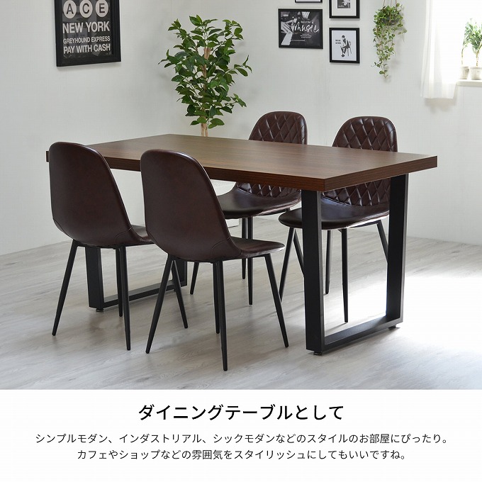 ダイニングテーブル シンプル シック モダン デザイン - テーブル