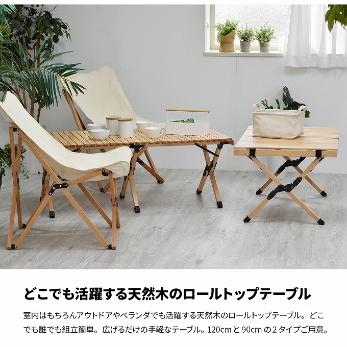 ガーデンテーブル おしゃれ 幅90cm 安い 長方形 木製 専用バッグ