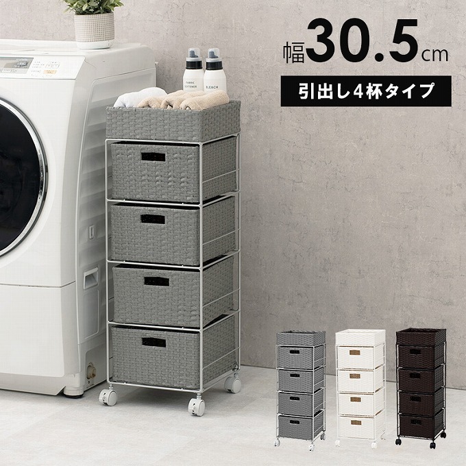 80%OFF!】 おすすめ 人気ランドリーラック ランドリー収納 キャスター ...
