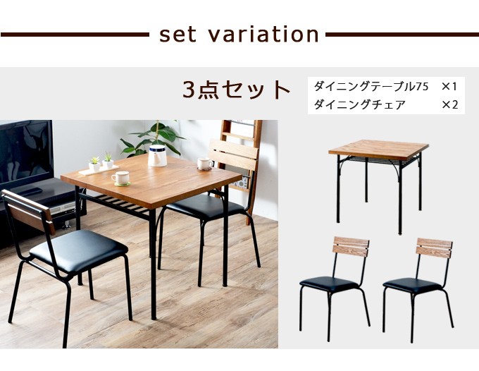 テーブル&イスセット】ダイニング3点セット proceed 天板