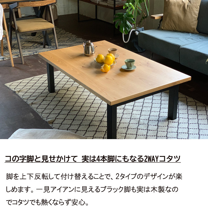 こたつ こたつテーブル 長方形 おしゃれ 日本製 180cm 2WAY 家具調こたつ 木製 天然木 オーク突板 コの字脚 高級 上質  手元コントローラー ローテーブル :NI-SAI-OAK180:赤やオンラインショップ - 通販 - Yahoo!ショッピング