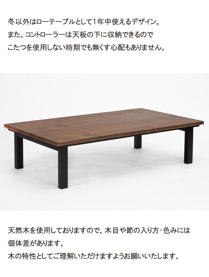こたつ おしゃれ こたつテーブル 長方形 日本製 180cm 2WAY 家具調 
