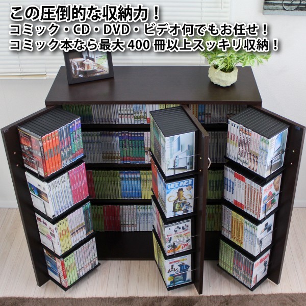 DVDラック ホワイト 最大400収納 日本製 CD・コミック本ストッカー収納