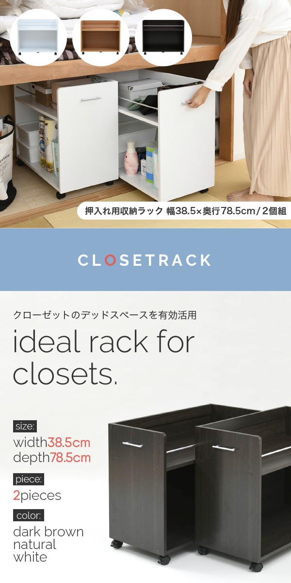 押入れ 収納 ラック 2個セット 幅38 奥行78 キャスター付き ワゴン 整理 隙間 家具 押入れ 収納 リビング 大容量 棚 スライド 収納庫 日用品 収納ケース 赤やpaypayモール店 通販 Paypayモール