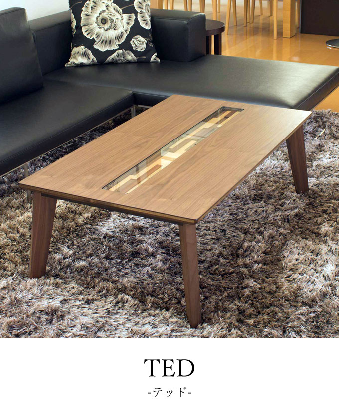 こたつ おしゃれ こたつテーブル 木製 北欧 長方形 幅120cm 強化ガラス 