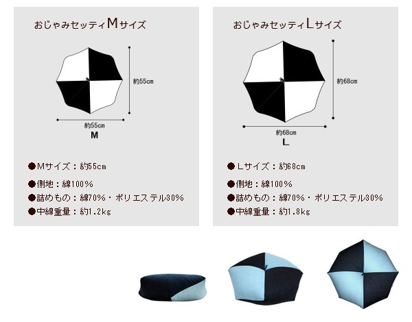 おじゃみ座布団 Mサイズ 2つまとめ売り - クッション