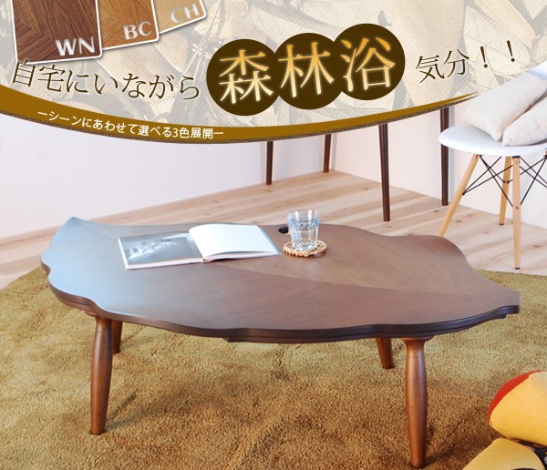 こたつ おしゃれ こたつテーブル 日本製 落ち葉 : tt-ochiba : 赤や