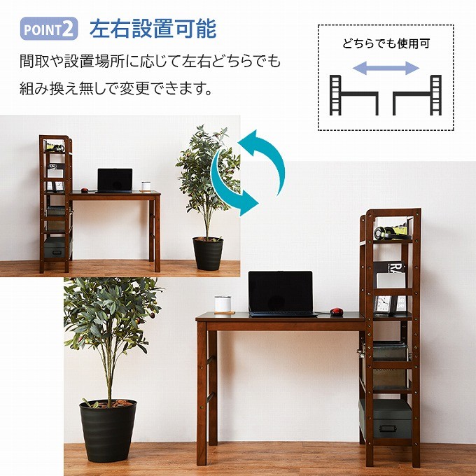 デスク 学習デスク 棚付きデスク 幅105cm 勉強机 パソコンデスク PC デスク 学習デスク 棚付きデスク 幅105cm 勉強机 パソコンデスク PC