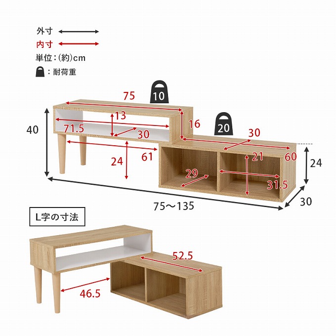 テレビ台 ローボード おしゃれ コーナー 収納 伸縮式 変形 テレビ