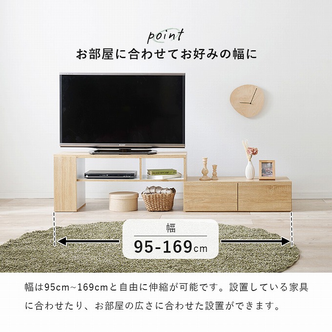 テレビ台 ローボード おしゃれ コーナー 収納 伸縮式 変形 テレビ