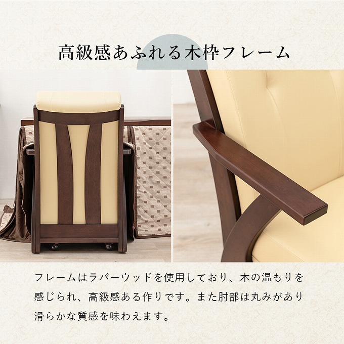 ハートマークショップ】届いた日に使えるダイニングこたつ6点セット 山城135-6S ・通販サイト