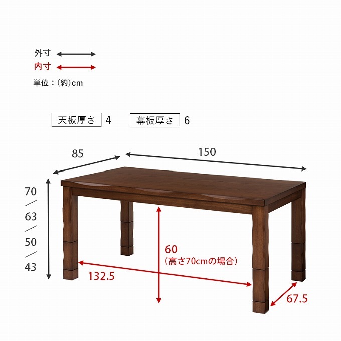 ダイニングこたつ 高さ調節 4段階 長方形 ハイタイプ こたつ テーブル 