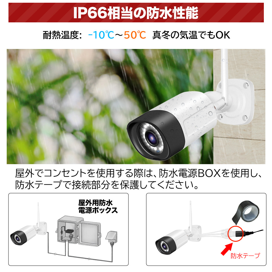 防犯カメラ 屋外 セット 家庭用 ワイヤレス wifi モニター付き カメラ2 