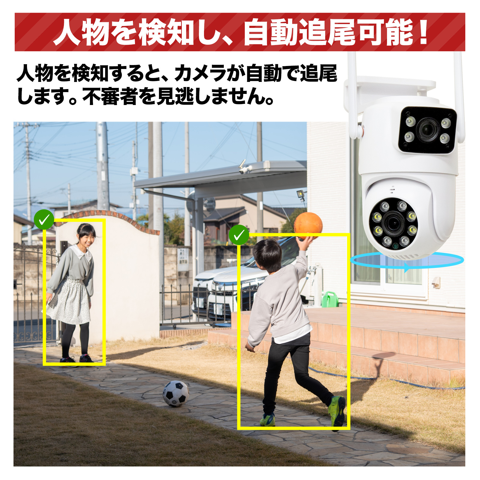 防犯カメラ ワイヤレス 屋外 工事不要 WIFI 監視カメラ 屋内 PTZ機能 家庭用 ネットワークカメラ 自動追跡 首振り 夜間カラー 人体検知  防水 スマホ 事務所 : whd306 : アキバガジェット - 通販 - Yahoo!ショッピング