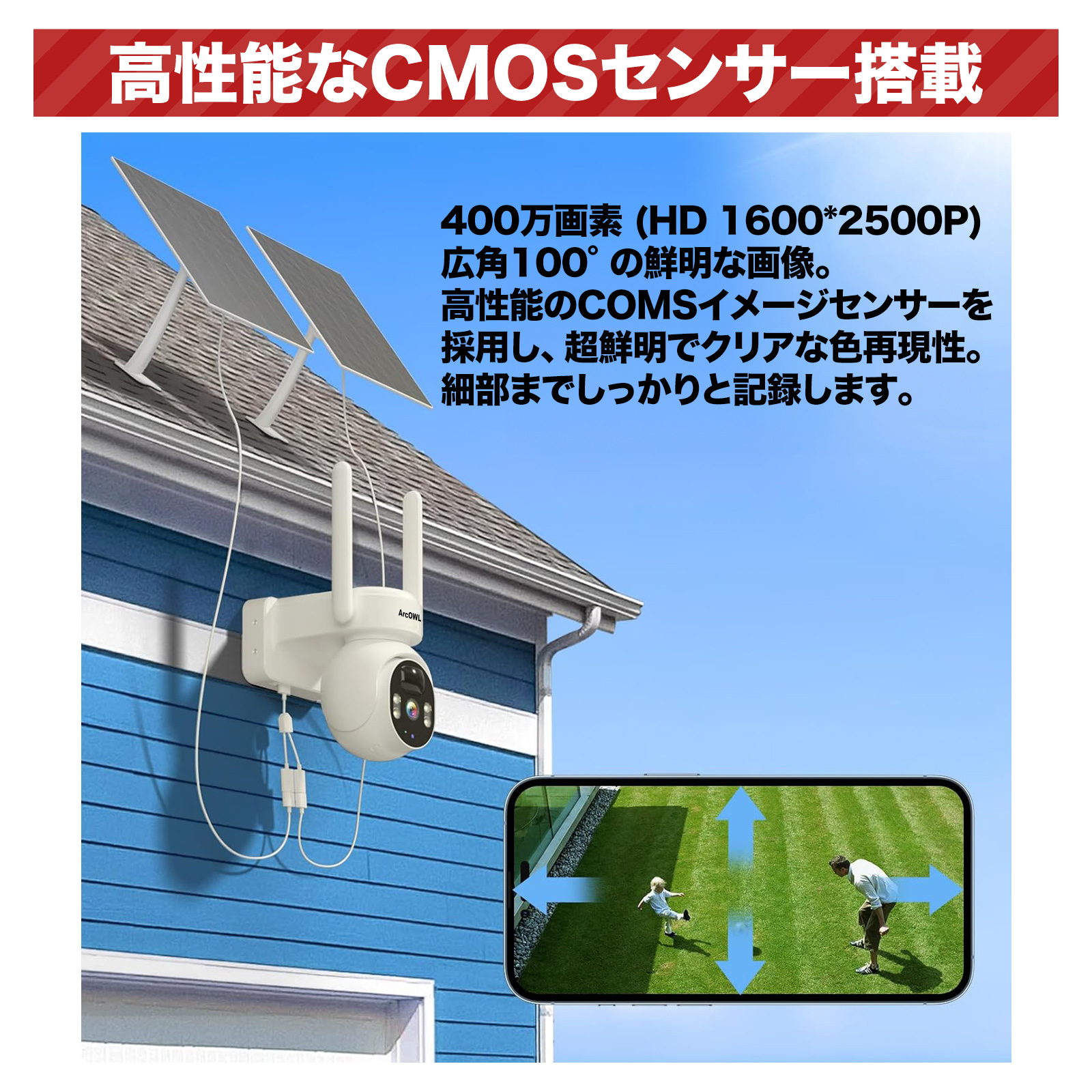 防犯カメラ 屋外 ソ−ラ− wifi ワイヤレス 監視カメラ 400万画素 防犯灯 双方向会話 PTZ 動体検知 IP66防水 夜間カラー撮影  常時録画 遠隔監視 電源不要 : 05014 : アキバガジェット - 通販 - Yahoo!ショッピング