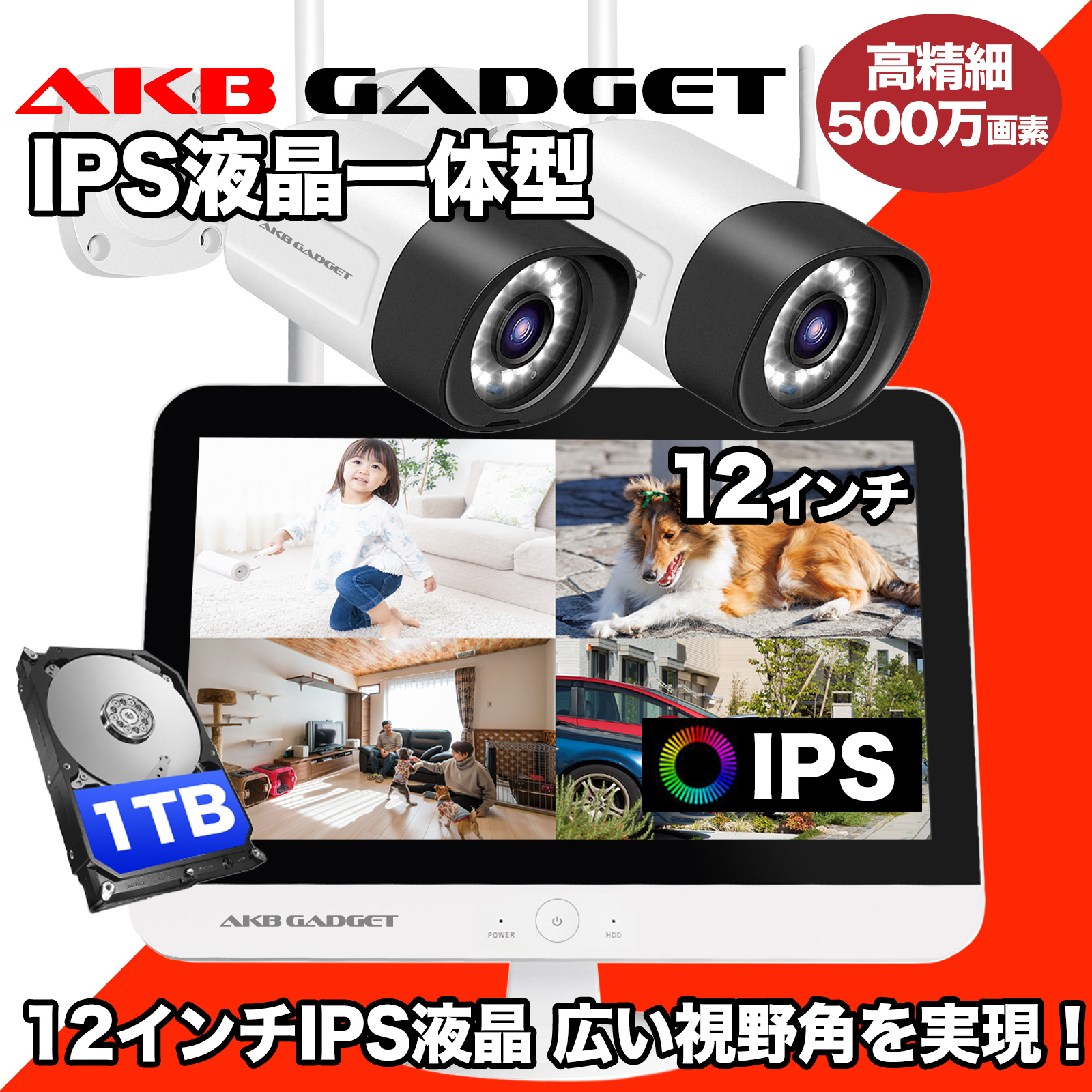 アキバガジェット 防犯カメラ 2台セット 屋外 家庭用 監視カメラ
