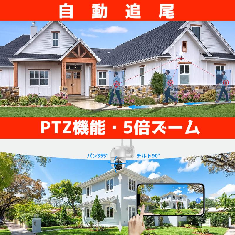 防犯カメラ ワイヤレス カメラセット 屋外 PTZ 遠隔監視 防水ip66 AI