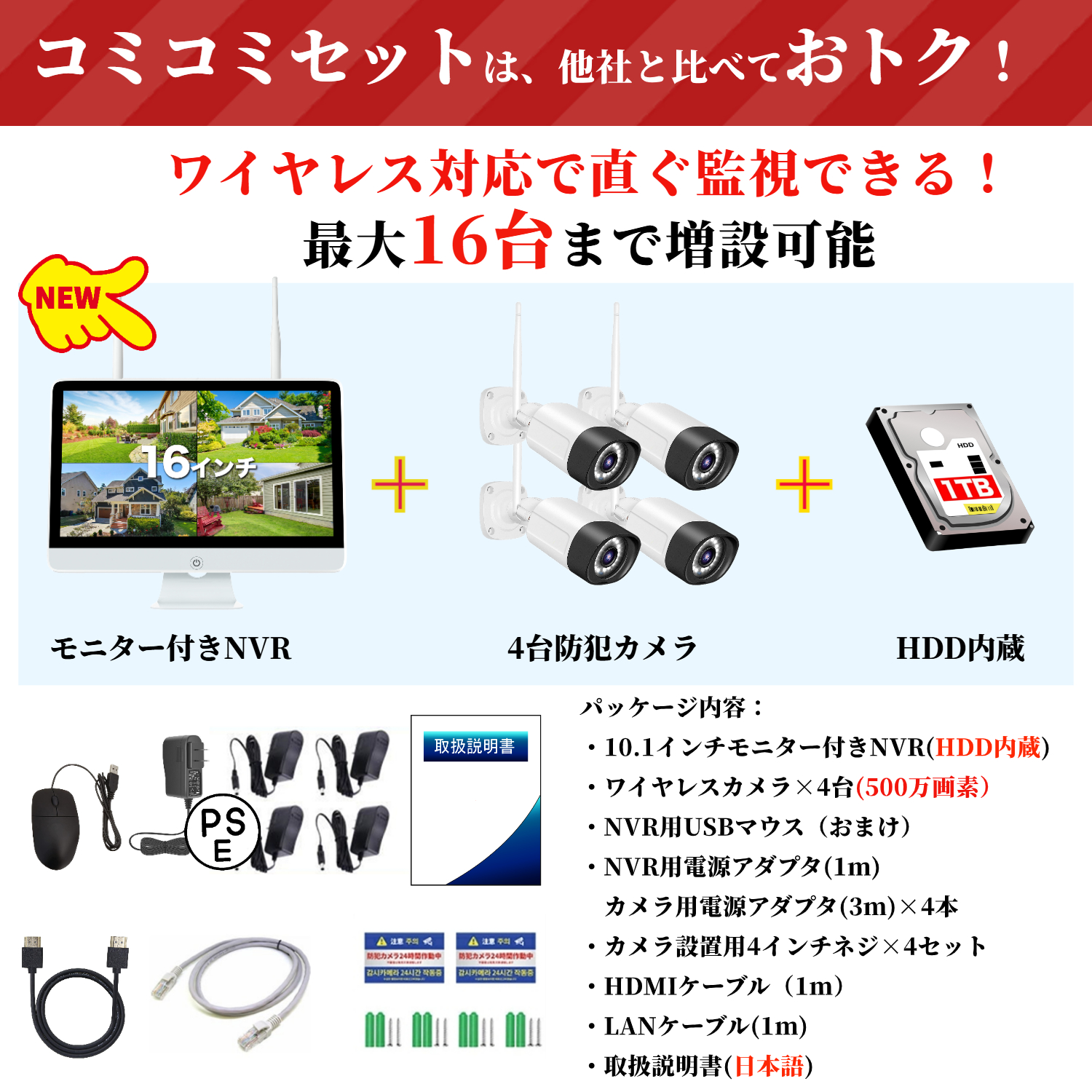 防犯カメラ 屋外 セット 家庭用 ワイヤレス wifi 16インチ モニター 大画面 カメラ4台 赤外線モード 夜間 カラー スマホ遠隔監視 HDD付き  10チャンネルまで増設 : 05080 : アキバガジェット - 通販 - Yahoo!ショッピング