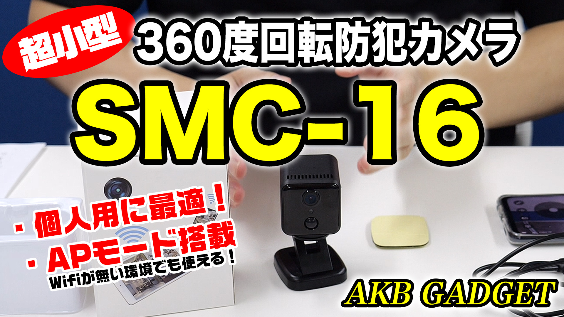 防犯カメラ wifi 家庭用 小型 ミニカメラ 高画質 遠隔監視 動体検知 暗視 簡単設置 配線不要 工事不要 APモード 水平回転 広角 屋内 :  ct101 : アキバガジェット - 通販 - Yahoo!ショッピング