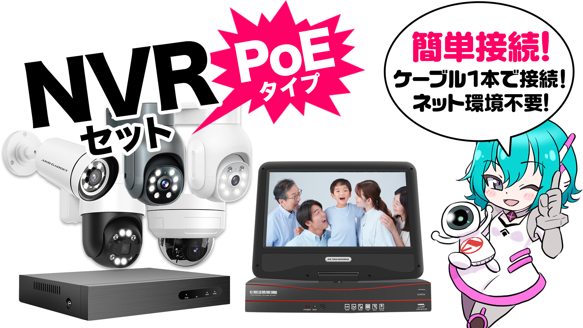 初期設定動画はこちら