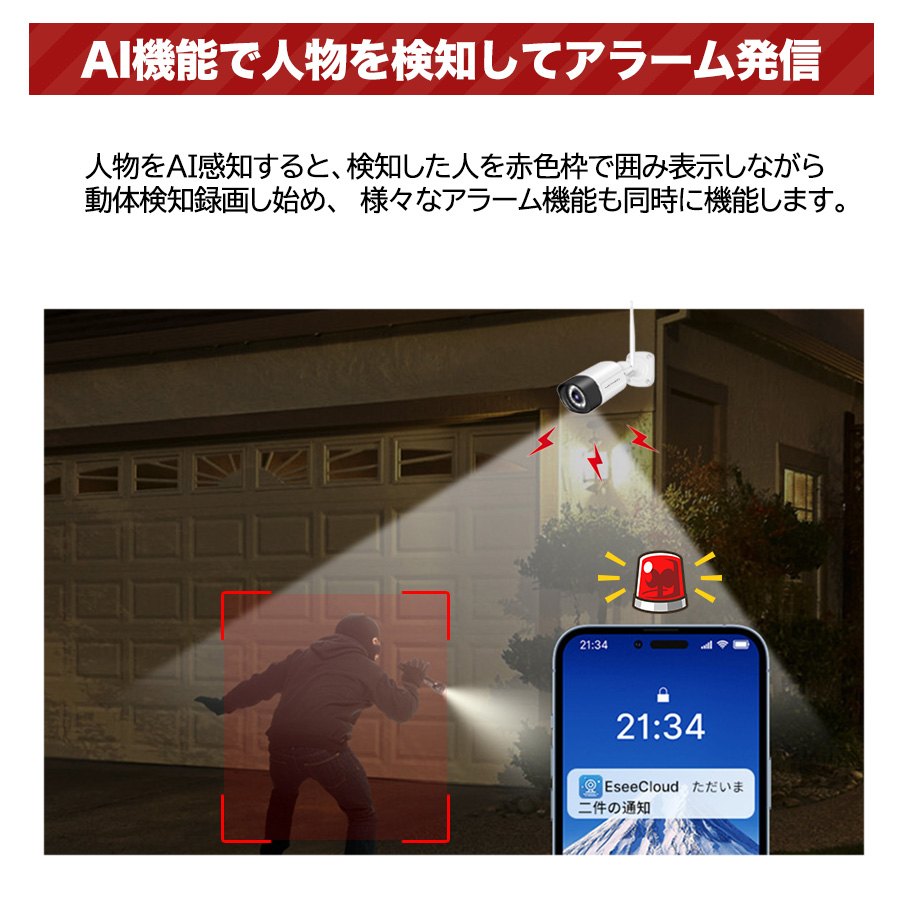 防犯カメラ 家庭用 屋外 ワイヤレス AI 動体検知 wifi 防水防塵 双方向 
