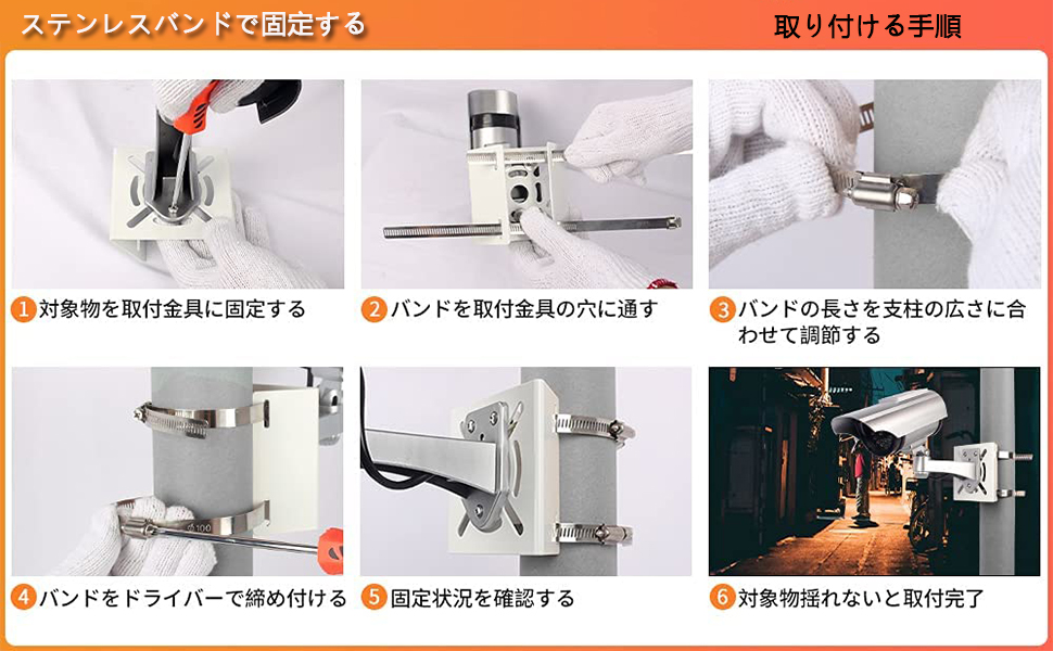 アキバガジェット 取付金具 ブラケット 防犯カメラ 取り付け金具