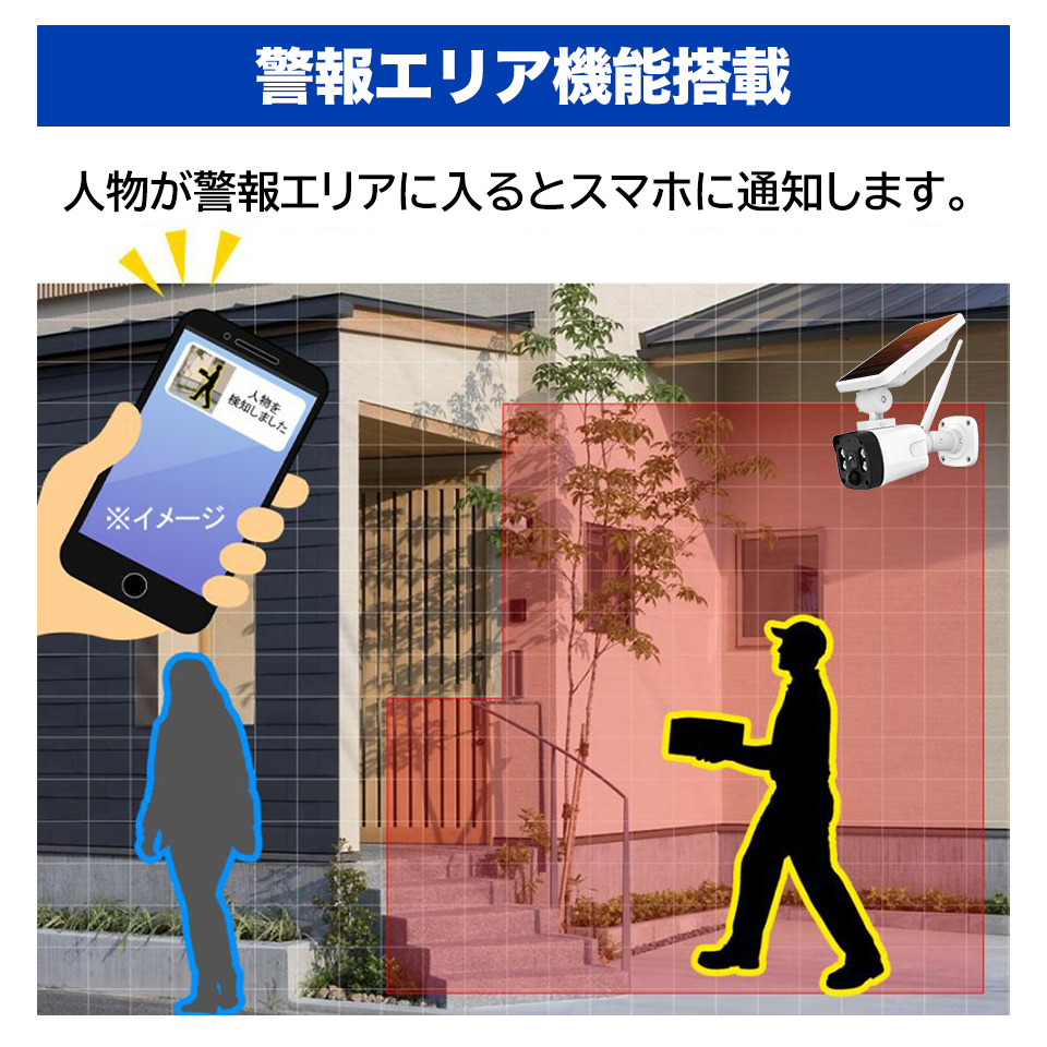 アキバガジェット 防犯カメラ ソーラー 屋外 家庭用 工事不要