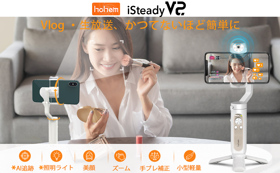 Hohem iSteady V2 スマホ iphone ジンバル 折りたたみ式 超軽量 3軸スタビライザー AI顔追跡 LEDライト付き 美顔  専用APP制御 Vlog作り 自撮り棒 : 1022 : アキバガジェット - 通販 - Yahoo!ショッピング