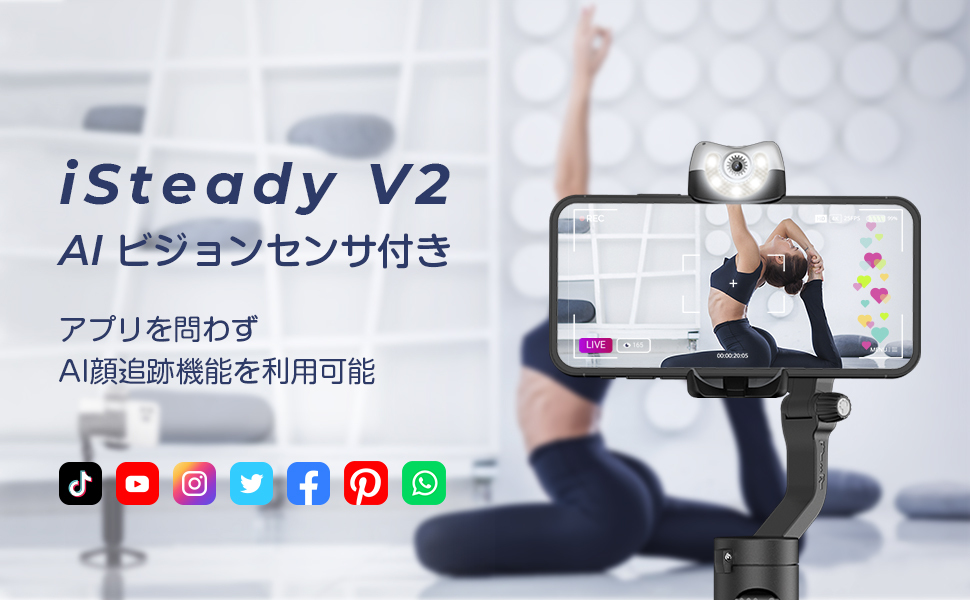 hohem iSteady V2 スマホ iphone 用 ジンバル 3軸 AI自動追跡 撮影用 