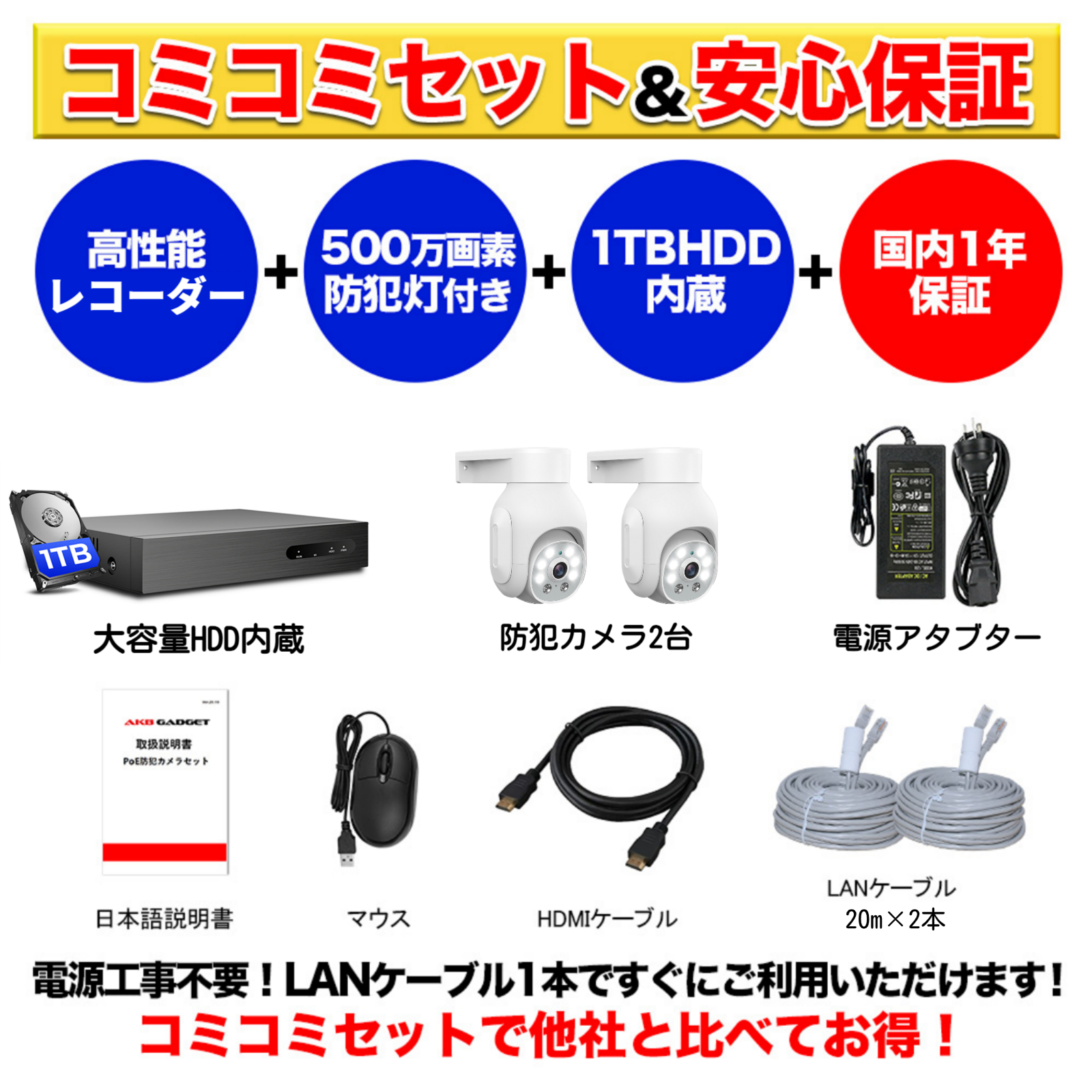 アキバガジェット 防犯カメラ poe給電 屋外 屋内 家庭用 監視 アキバガジェット 防犯カメラ poe給電 屋外 屋内 家庭用 監視