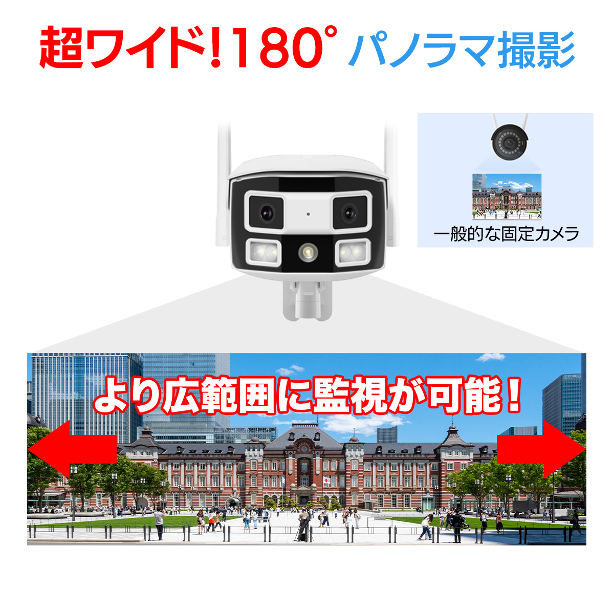防犯カメラ 超広角 180°撮影 5G 屋外 Wi-Fi 低照度 黒光カメラ 400万