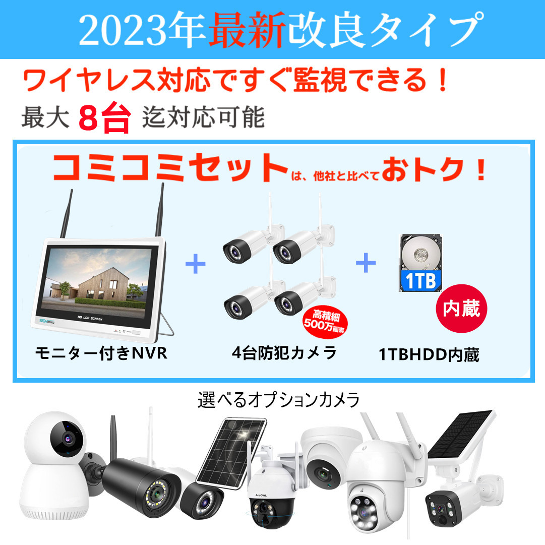 防犯カメラ 屋外 セット 家庭用 ワイヤレス wifi LED防犯灯付き 赤外線