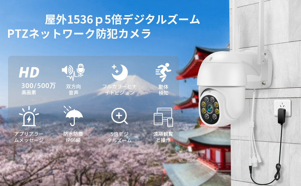 防犯カメラ 屋外 家庭用 wifi PTZ機能 監視カメラ ワイヤレス 小型カメラ ネットワークカメラ 遠隔監視 スマホ連動 工事不要 配線不要  防犯灯 AI自動追跡