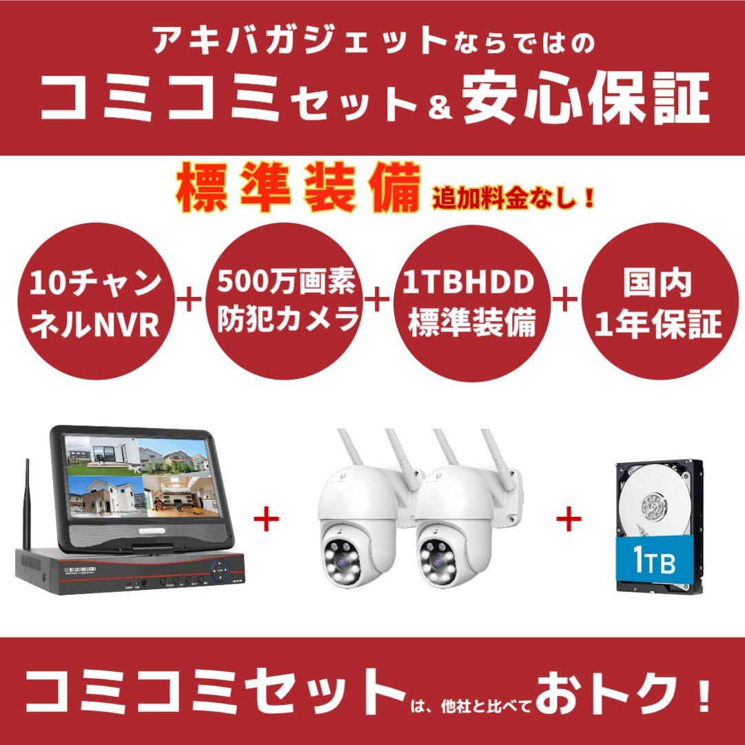 防犯カメラ 家庭用 屋外 wifi PTZ 自動追尾 監視カメラ 2台セット 工事 