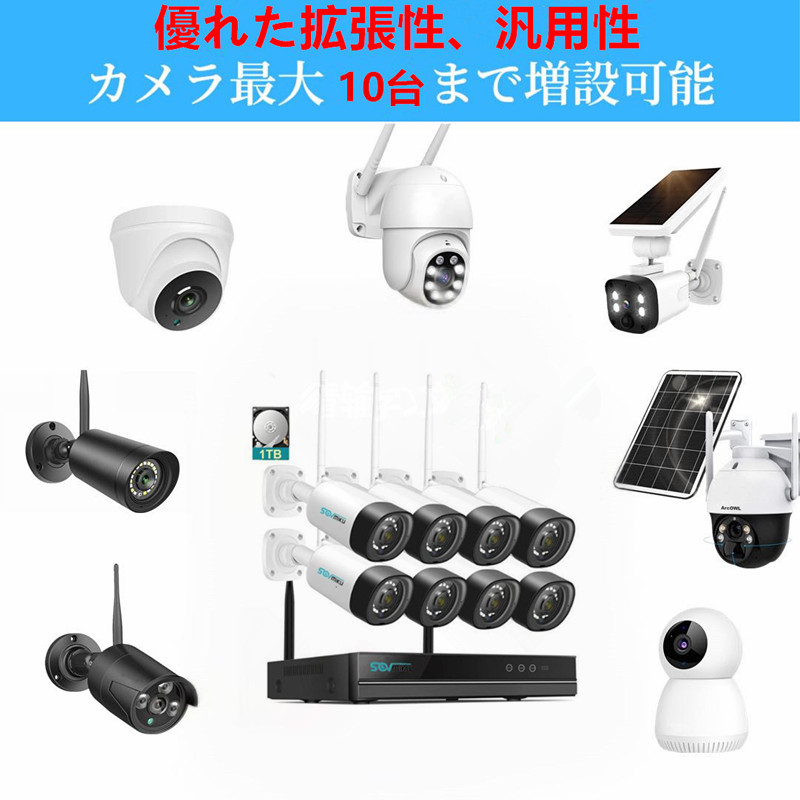 防犯カメラ ワイヤレス 屋外 セット 監視カメラ 家庭用 業務用 wifi 8 