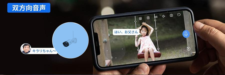 防犯カメラ 家庭用 屋外 屋内 ワイヤレス AI検知 wifi 防水防塵