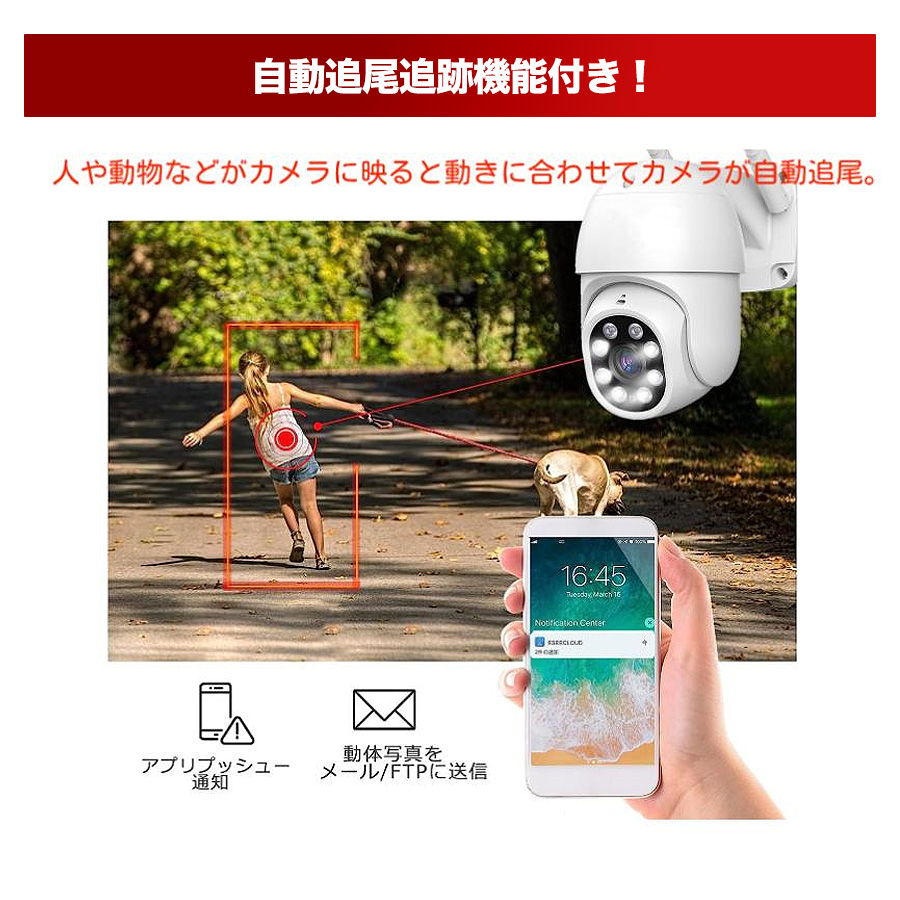 防犯カメラ 屋外 家庭用 wifi PTZ機能 監視カメラ ワイヤレス 小型 