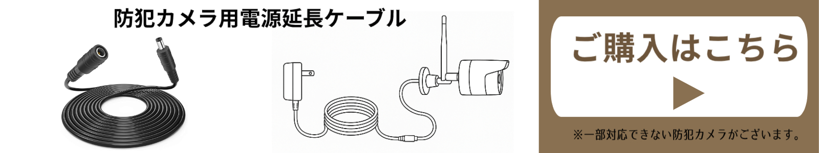 キャンペーンバナー