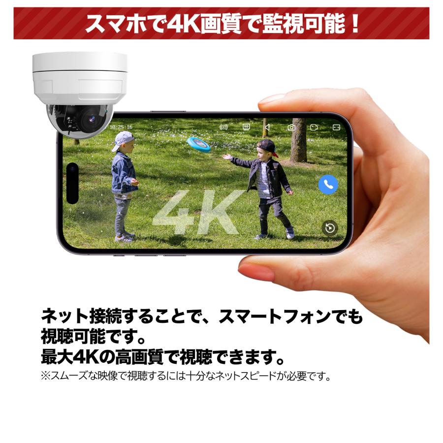 「YU」POE接続対応防犯カメラ×2台（別途同メーカー製レコーダー必須） アキバガジェット 防犯カメラ 屋外 セット 800万 家庭用
