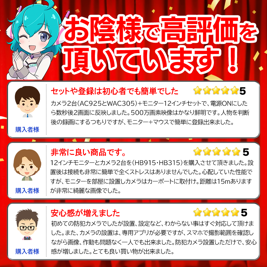 Wi-Fi防犯カメラバナー