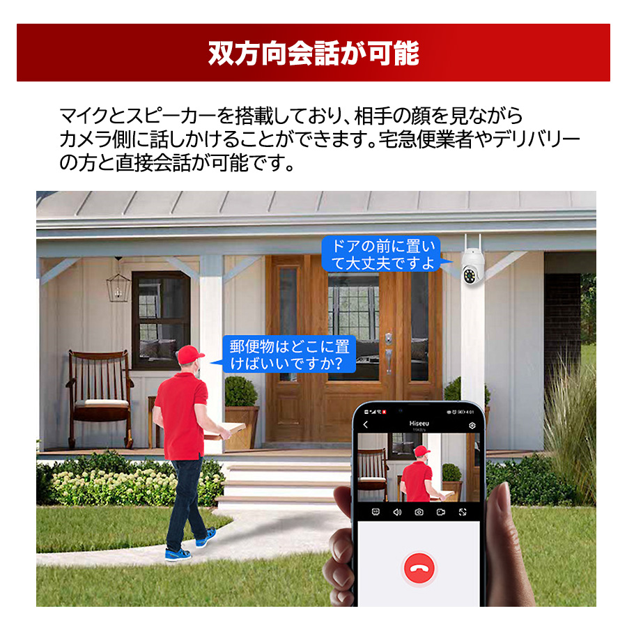 防犯カメラ 家庭用 屋外 wifi PTZ 自動追尾 監視カメラ 2台セット 工事 