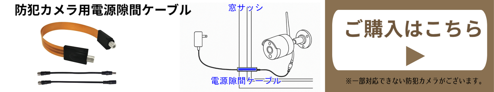 キャンペーンバナー